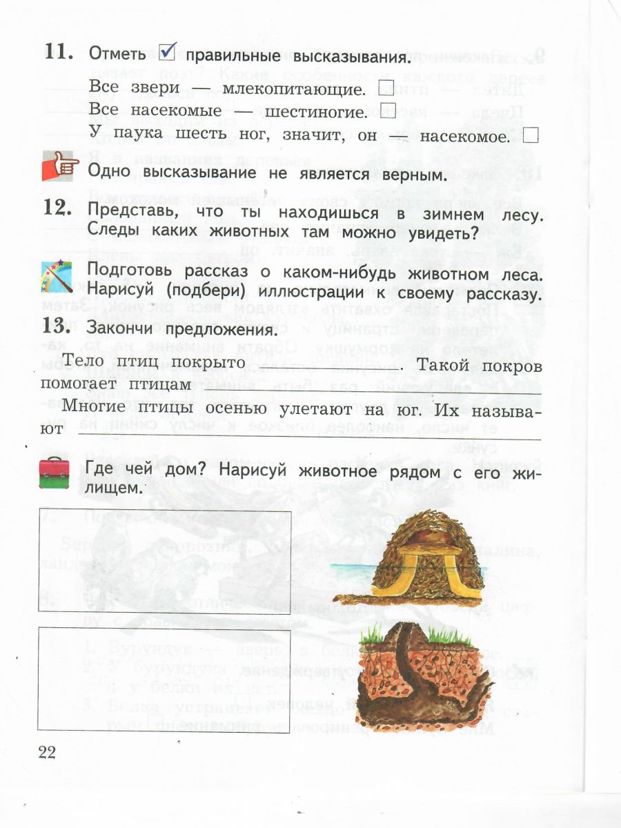 Обложка книги Окружающий мир 2 класс. Рабочая тетрадь. Комплект из 2-х рабочих тетрадей. Часть 2. ФГОС, Автор Виноградова Н.Ф., издательство Просвещение | купить в книжном магазине Рослит
