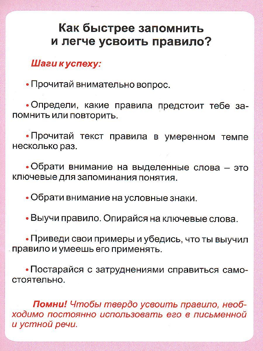 Обложка книги Математика. Сложение и вычитание. Сравнение чисел. Таблица-плакат для начальной школы, Автор НП-6, издательство Учитель | купить в книжном магазине Рослит