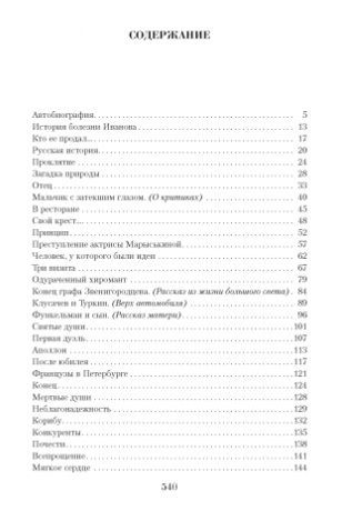 Обложка Аверченко А. / Малое собрание сочинений, издательство Махаон | купить в книжном магазине Рослит