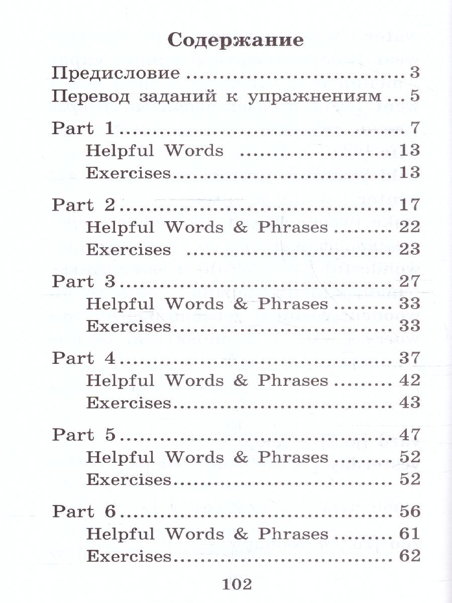 Обложка книги Черная курица, или Подземные жители . Домашнее чтение, Автор Погорельский А., издательство Айрис | купить в книжном магазине Рослит