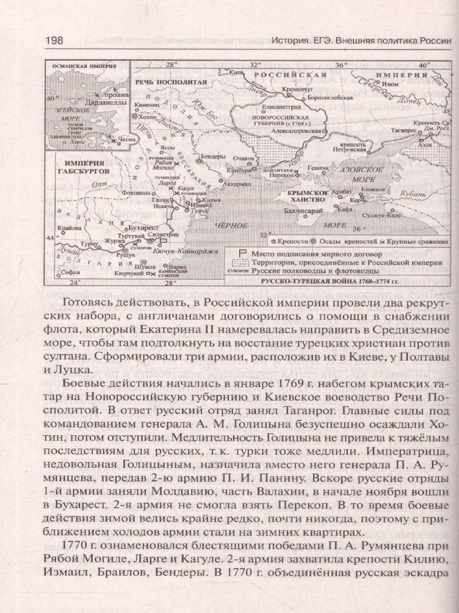 Обложка книги ЕГЭ-2021. История 10-11 класс. Внешняя политика России., Автор Ушаков П.А. Пазин Р.В., издательство ЛЕГИОН | купить в книжном магазине Рослит