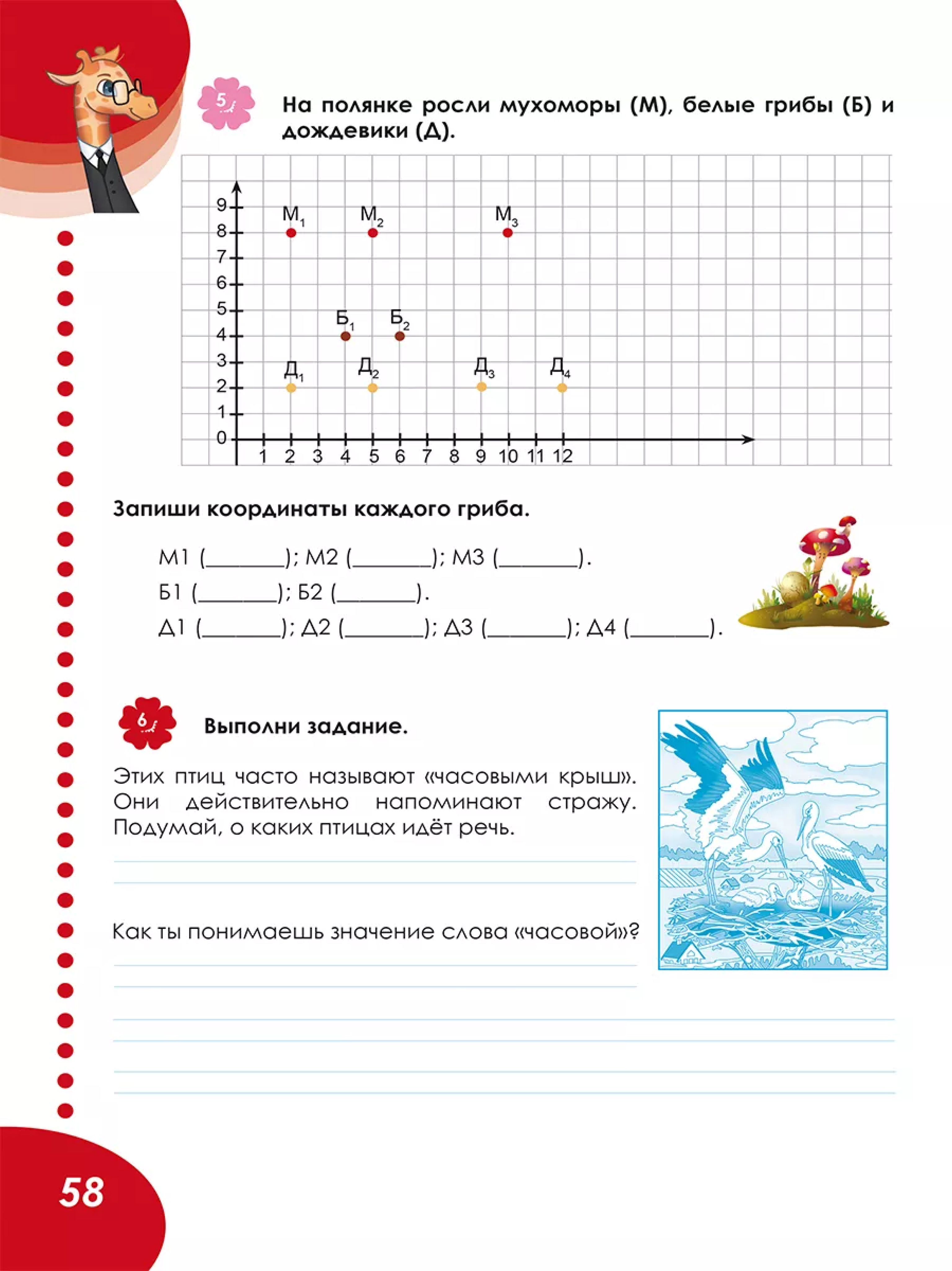 Обложка книги Летняя тетрадь 4 Идём в пятый класс. Тренажёр для школьников за курс 4-го кл/Группа В (Планета), Автор Агибалова И.В., издательство Планета | купить в книжном магазине Рослит