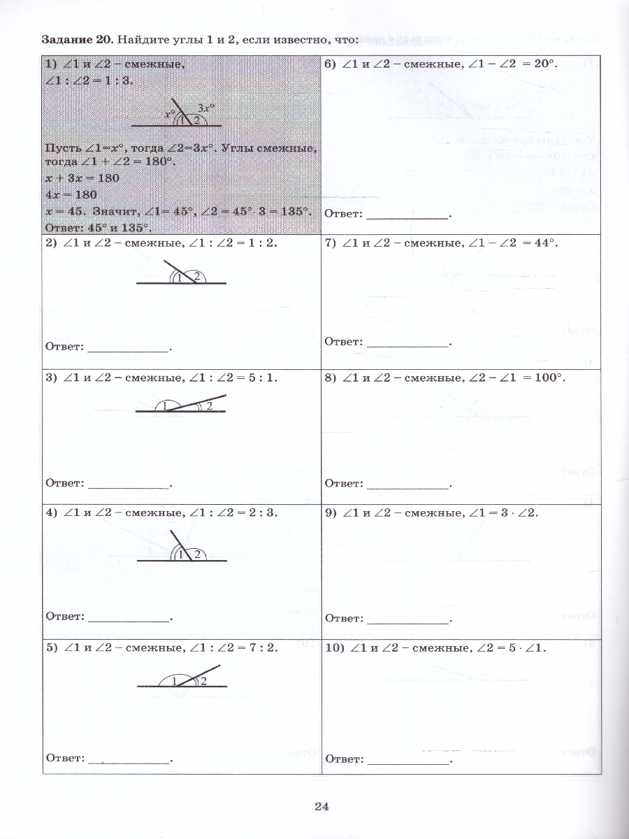 Обложка книги Геометрия 7 класс. Базовый уровень. Тетрадь-тренажер, Автор Сиротина Т.В., издательство Издательство Интеллект-центр | купить в книжном магазине Рослит