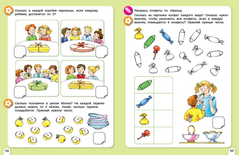 Обложка книги Весенняя Математика. Игровые задания для дошкольников, Автор Петерсон Л.Г. Кочемасова Е.Е., издательство Просвещение/Союз                                   | купить в книжном магазине Рослит