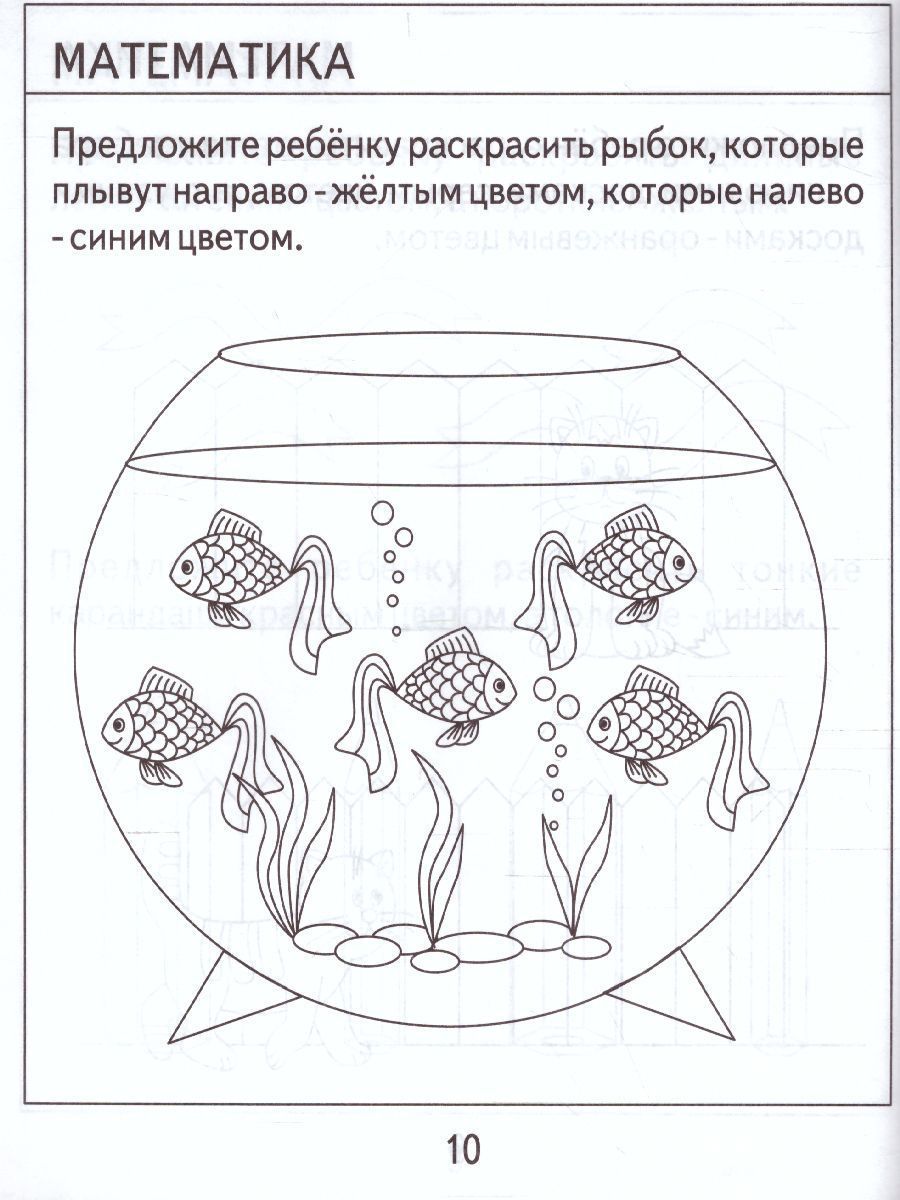 Обложка книги Проверяем знания дошкольника. Тесты для детей 4 года. В 2-х частях. Часть 2, Автор , издательство Весна-Дизайн | купить в книжном магазине Рослит