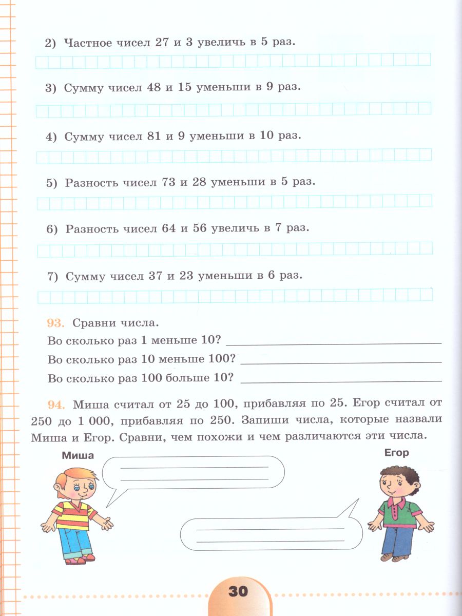 Обложка книги Математика 5 класс. Рабочая тетрадь. Для специальных (коррекционных) образовательных учреждений VIII вида, Автор Перова М.Н. Яковлева И.М., издательство Просвещение | купить в книжном магазине Рослит