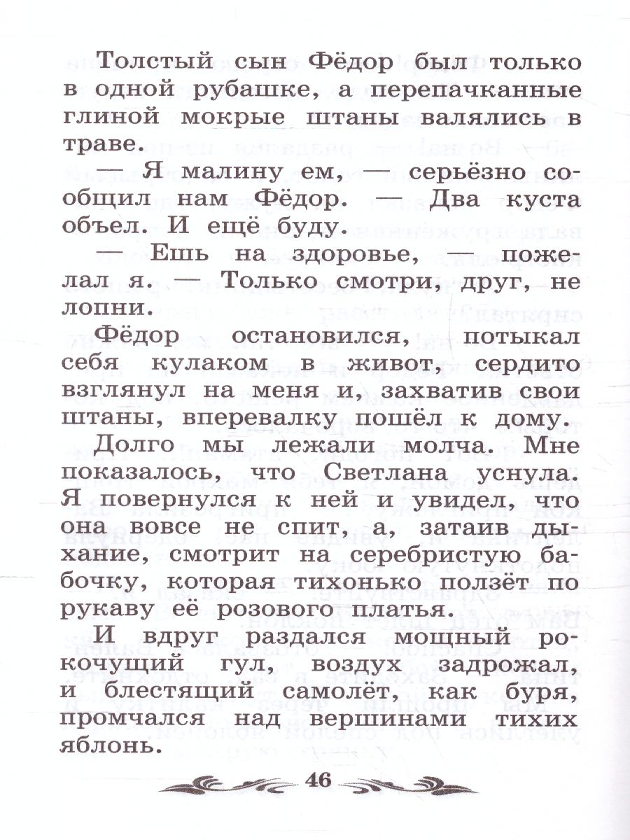 Обложка книги Голубая чашка, Автор Гайдар А.П., издательство Феникс ТД                                          | купить в книжном магазине Рослит