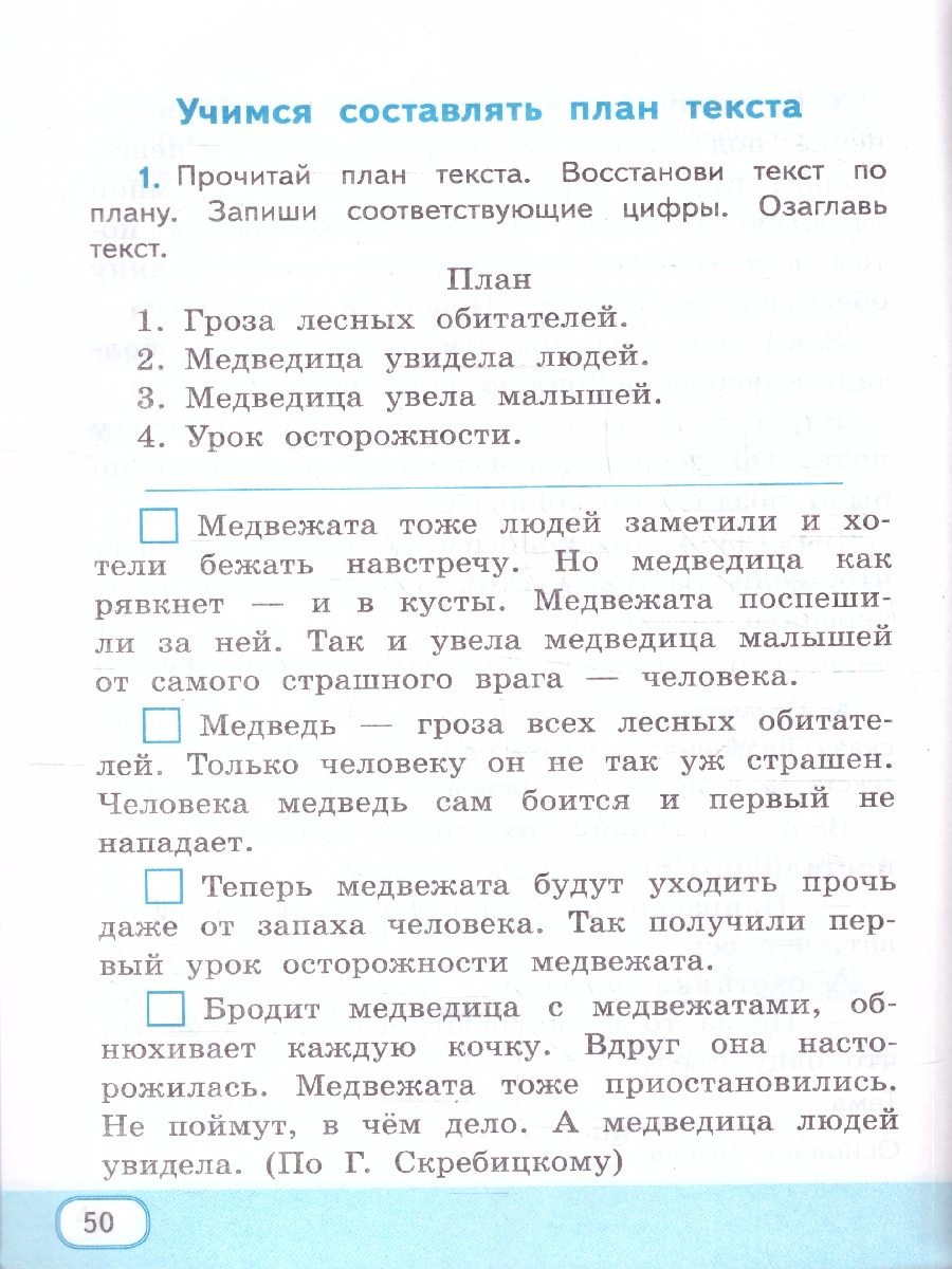 Обложка книги Русский родной язык 4 класс. Рабочая тетрадь. К новому учебнику. ФГОС НОВЫЙ, Автор Козина Г.А., издательство Экзамен | купить в книжном магазине Рослит
