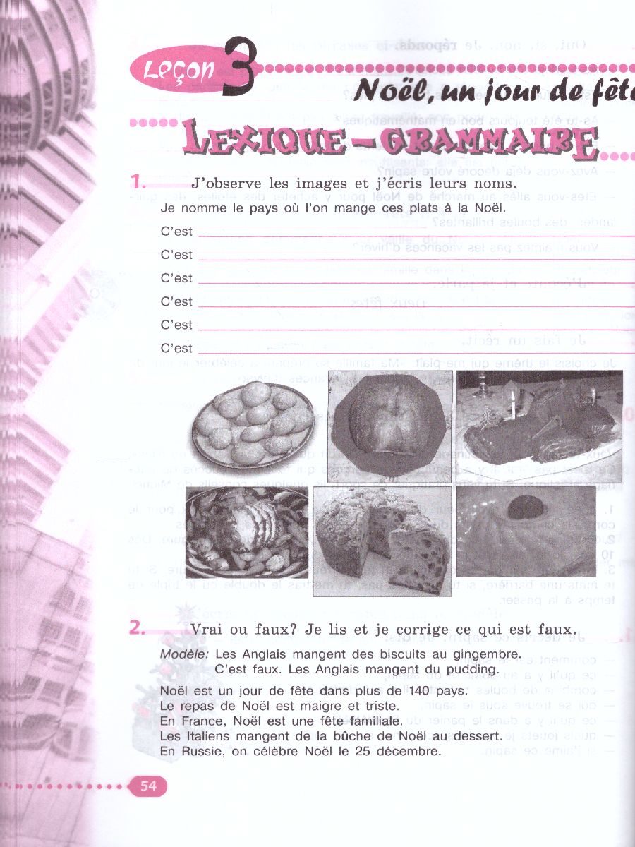 Обложка книги Французский язык. 6 класс Рабочая тетрадь, Автор Кулигина А.С. Щепилова А.В., издательство Просвещение/Союз                                   | купить в книжном магазине Рослит