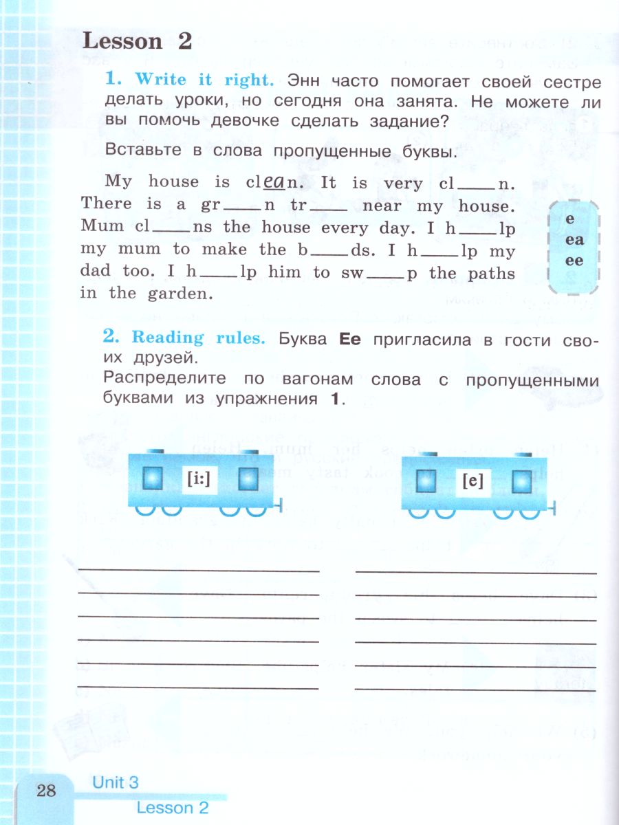 Обложка книги English 3: Activity Book / Английский язык 3 класс. Рабочая тетрадь. ФГОС, Автор Кузовлев В.П. Лапа Н.М. Костина И.П., издательство Просвещение | купить в книжном магазине Рослит