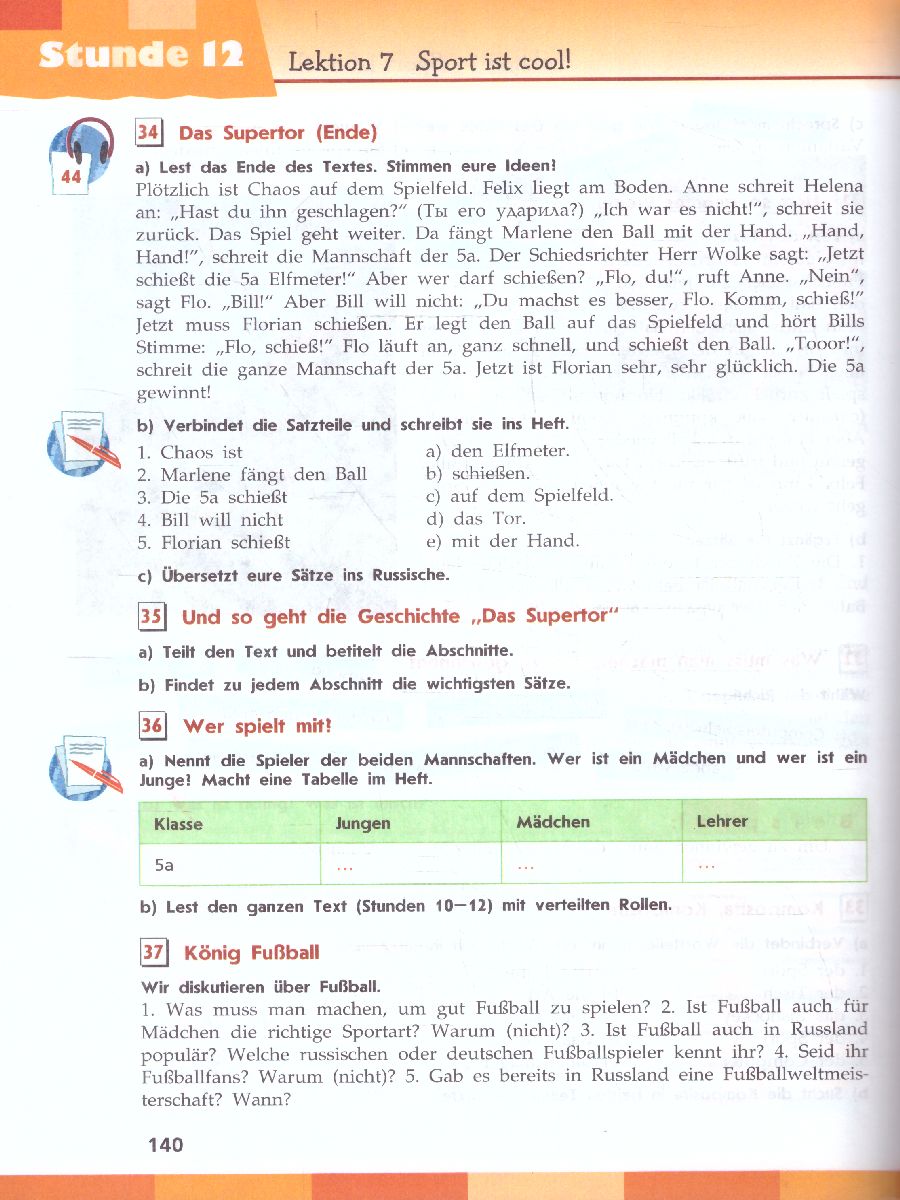 Обложка книги Немецкий язык 5 класс. Учебник. Базовый и углублённый уровни (ФП2022), Автор Яковлева Л.Н., издательство Просвещение | купить в книжном магазине Рослит