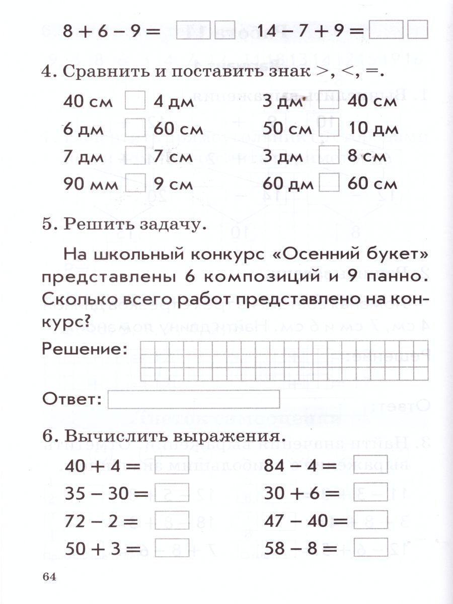 Обложка книги Математика 1 класс. Комплексная проверка знаний учащихся, Автор Голубь В.Т., издательство ТЦУ | купить в книжном магазине Рослит