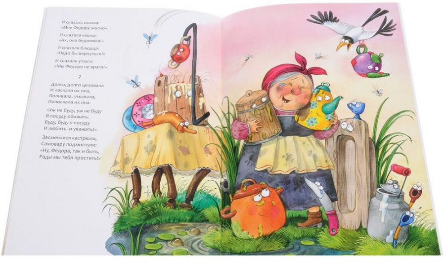 Обложка книги Федорино горе. Любимые сказки, Автор Чуковский К. И., издательство Мозаика-Синтез | купить в книжном магазине Рослит