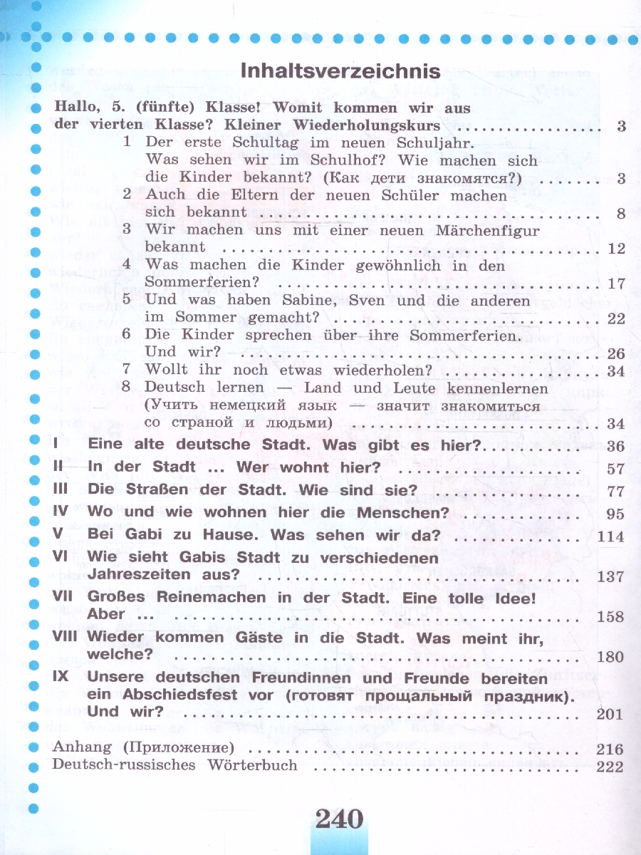 Обложка книги Немецкий язык 5 класс. Учебник, Автор Бим И.Л. Рыжова Л.И., издательство Просвещение | купить в книжном магазине Рослит