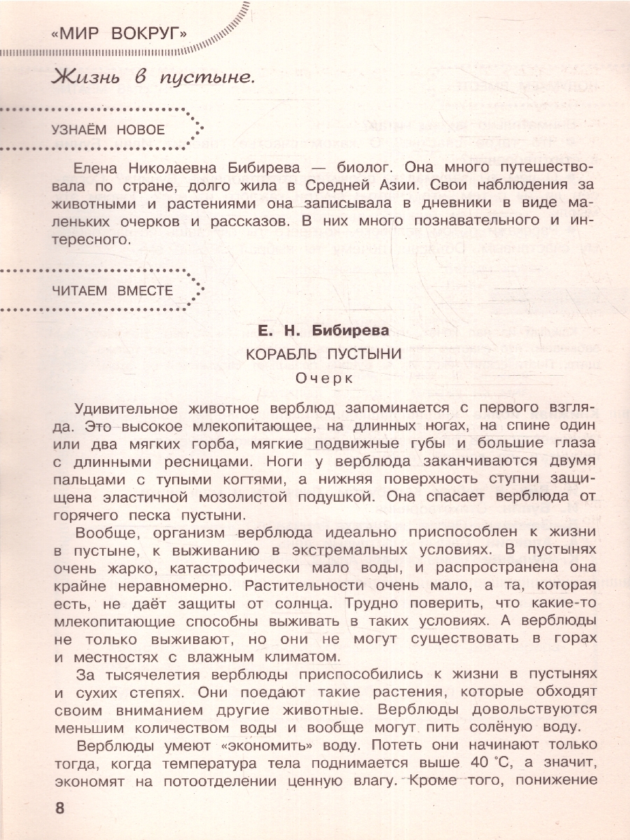 Обложка книги Летние задания по Литературному чтению для повторения и закрепления учебного материала 4 класс, Автор Миронова Н. А., издательство АСТ | купить в книжном магазине Рослит