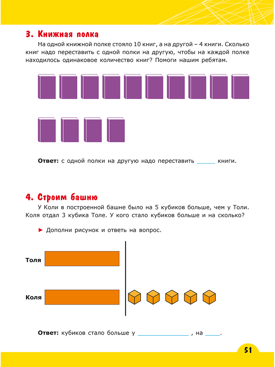 Обложка книги Подготовка к олимпиадам по математике 1 класс, Автор Гребнева Ю.А. Капешина Е.В., издательство Планета | купить в книжном магазине Рослит