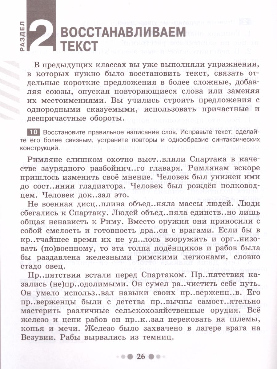 Обложка книги Готовимся к сочинению 8 класс. Тетрадь-практикум для развития письменной речи, Автор Шапиро Н.А., издательство Просвещение | купить в книжном магазине Рослит