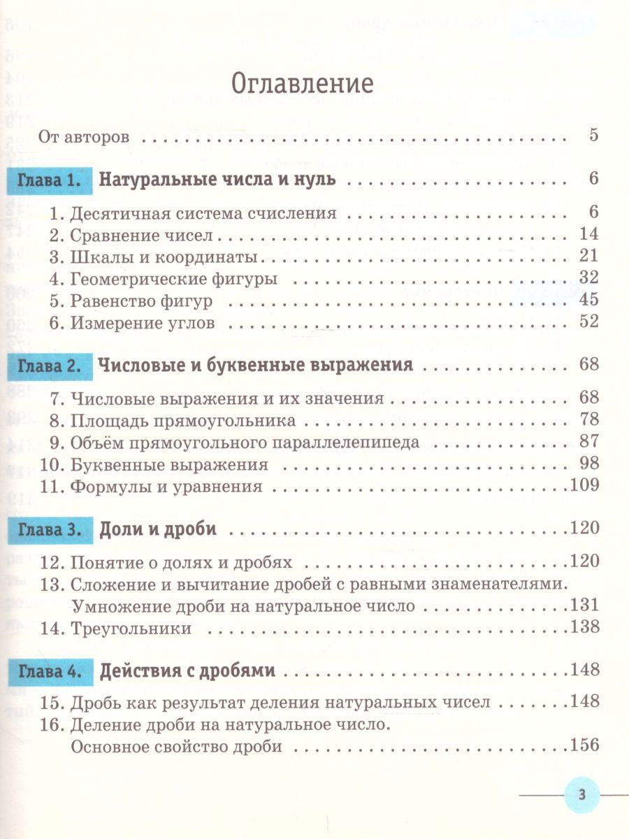 Обложка книги Математика 5 класс. Учебник. Вертикаль. ФГОС, Автор Муравин Г.К. Муравина О.В., издательство Просвещение/Союз                                   | купить в книжном магазине Рослит
