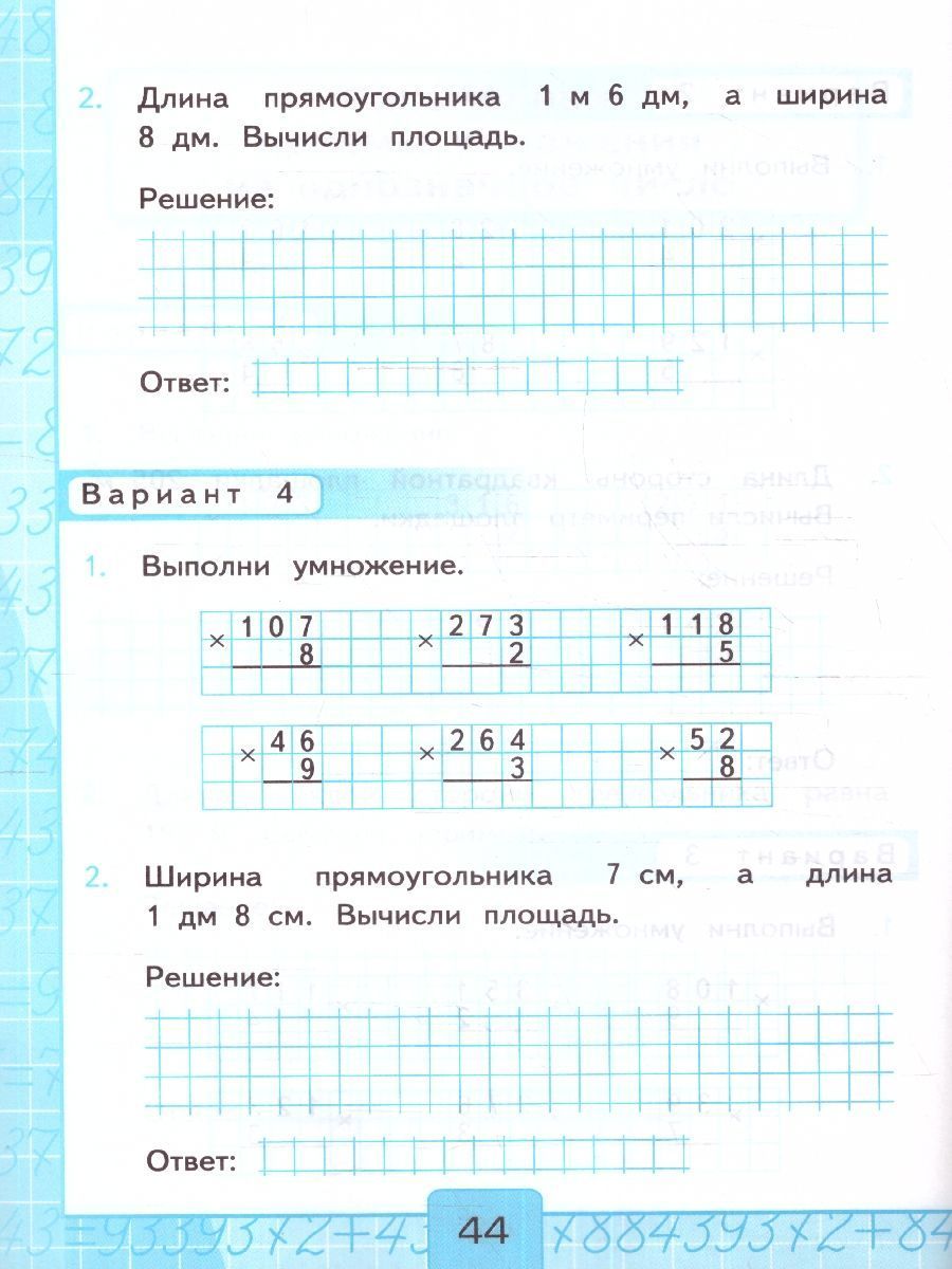 картинка Кантрольные работы по математике 3 кл. МОРО. Ч. 2. К учебнику М. И. Моро и др. "Математика. 3 класс. В 2-х частях. Часть 2"ФГОС (к новому учебнику). от магазина Рослит
