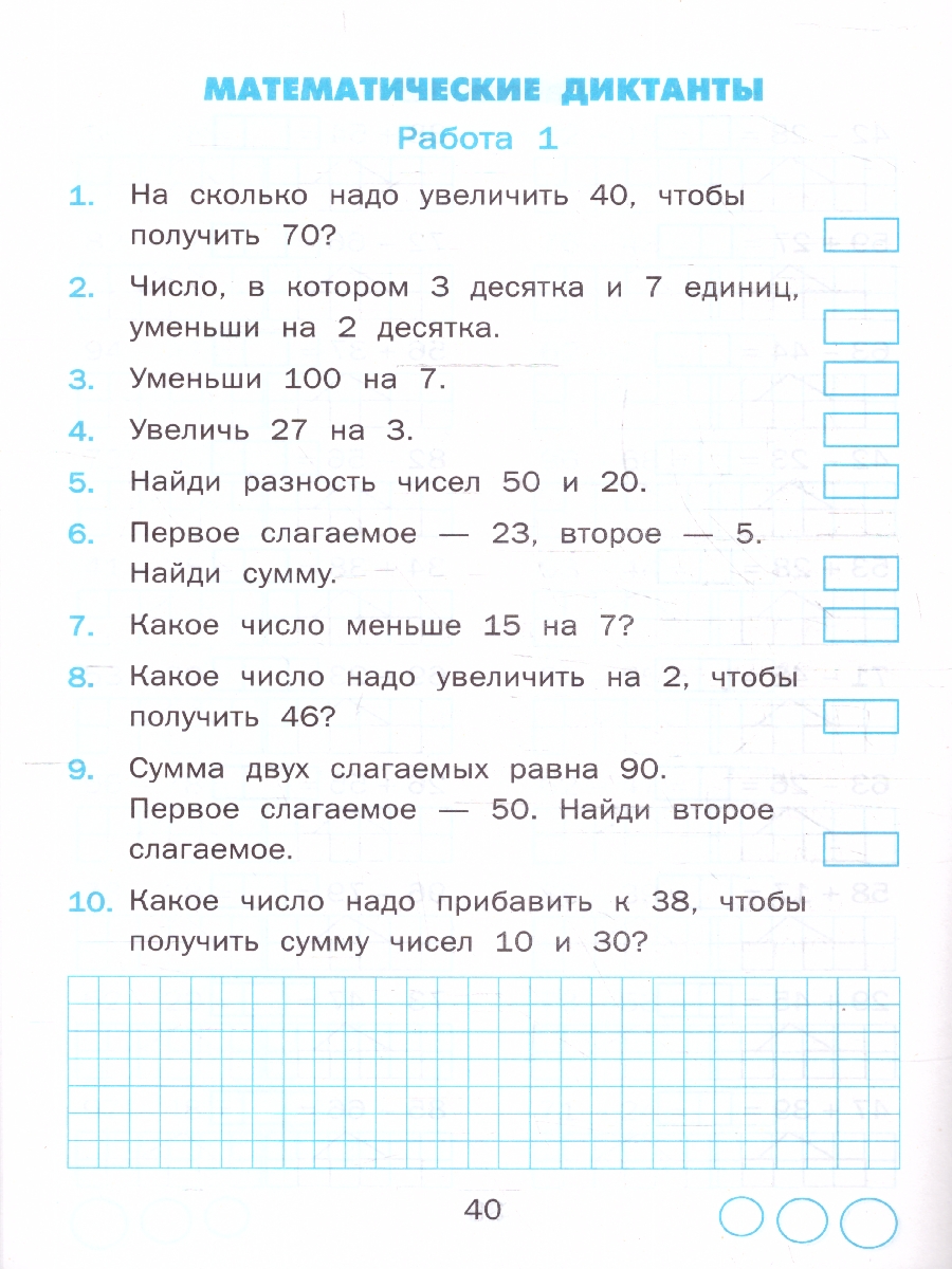 Обложка книги Тренажер по математике 2 класс. ФГОС НОВЫЙ, Автор Козина Г.А., издательство Экзамен | купить в книжном магазине Рослит
