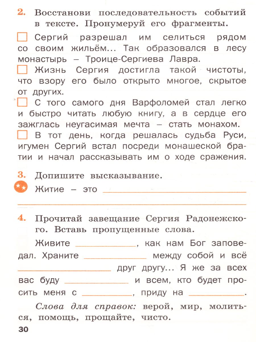 Обложка книги Литературное чтение на родном русском языке: рабочая тетрадь 2 кл. (Вако), Автор Кутявина С.В., издательство Вако | купить в книжном магазине Рослит