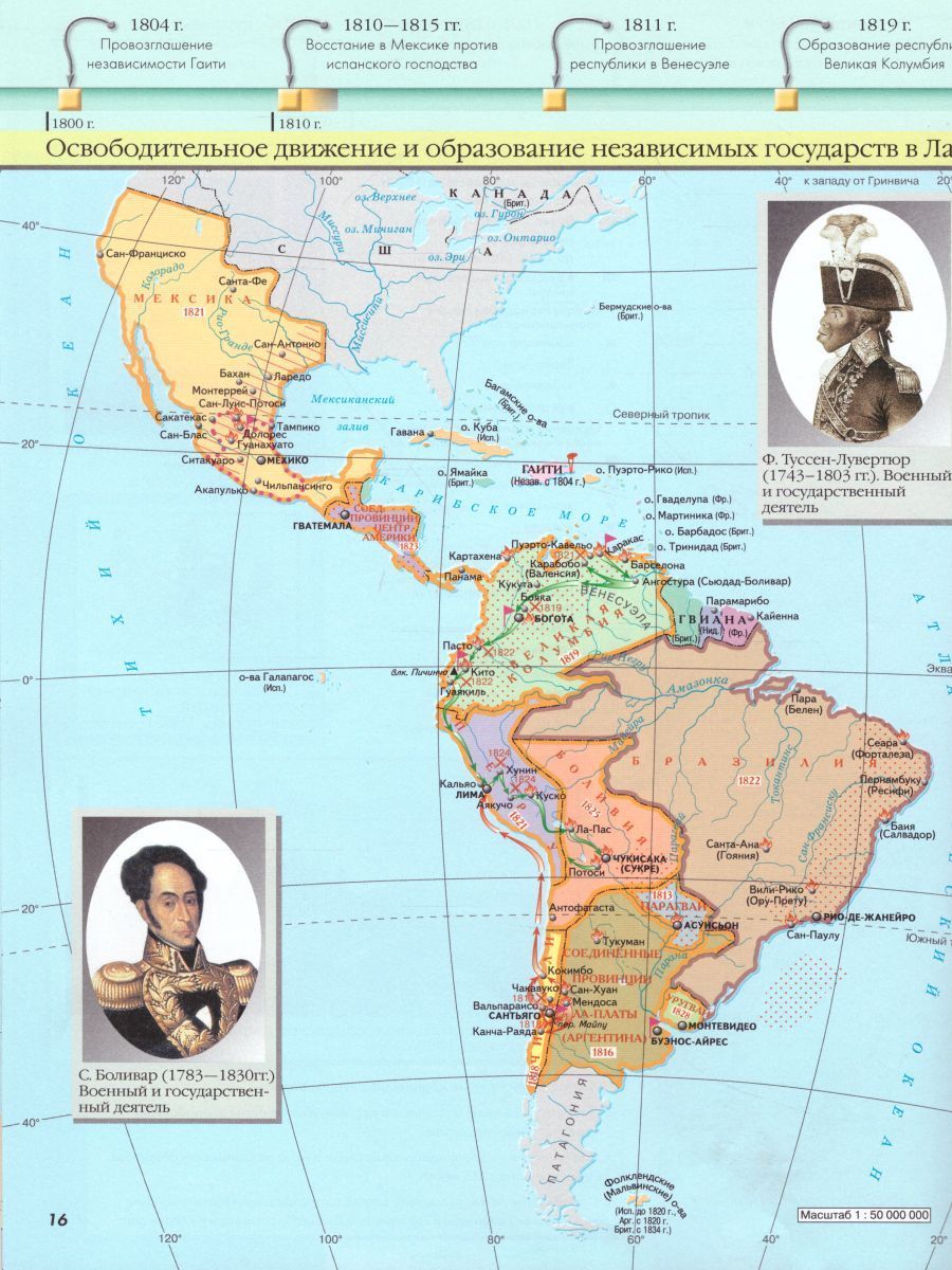 Обложка книги Атлас. Новая История ХIХ века 8 класс. С контуреными картами и заданиями. Часть 2. ФГОС, Автор Колпаков С.В. Пономарев М.В., издательство АСТ-Пресс | купить в книжном магазине Рослит