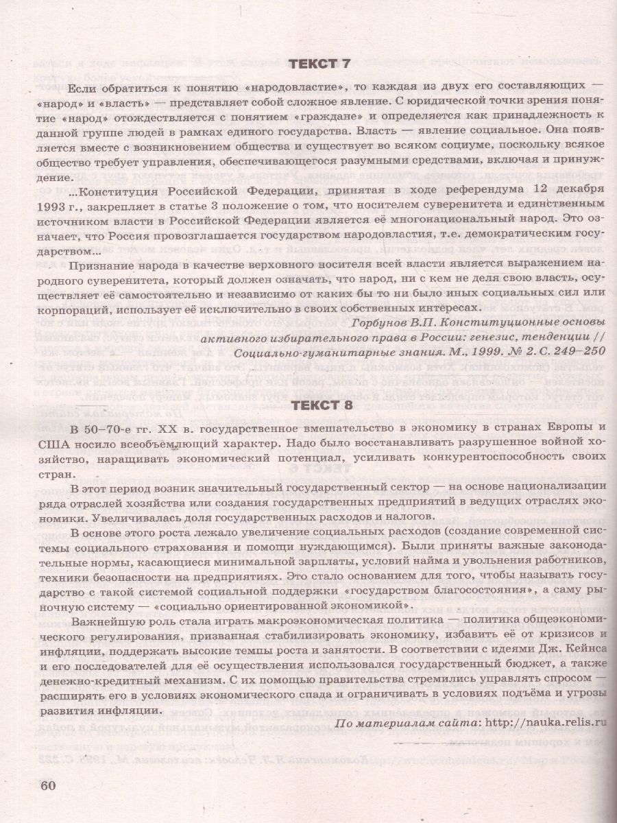 Обложка книги ОГЭ 2025 Обществознание. Тематические тренировочные задания. Супертренинг, Автор Калачева Е. Н., издательство Экзамен | купить в книжном магазине Рослит