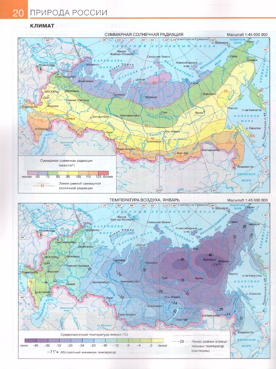 Обложка книги География 8 класс. Атлас. С новыми регионами РФ, Автор , издательство Просвещение | купить в книжном магазине Рослит