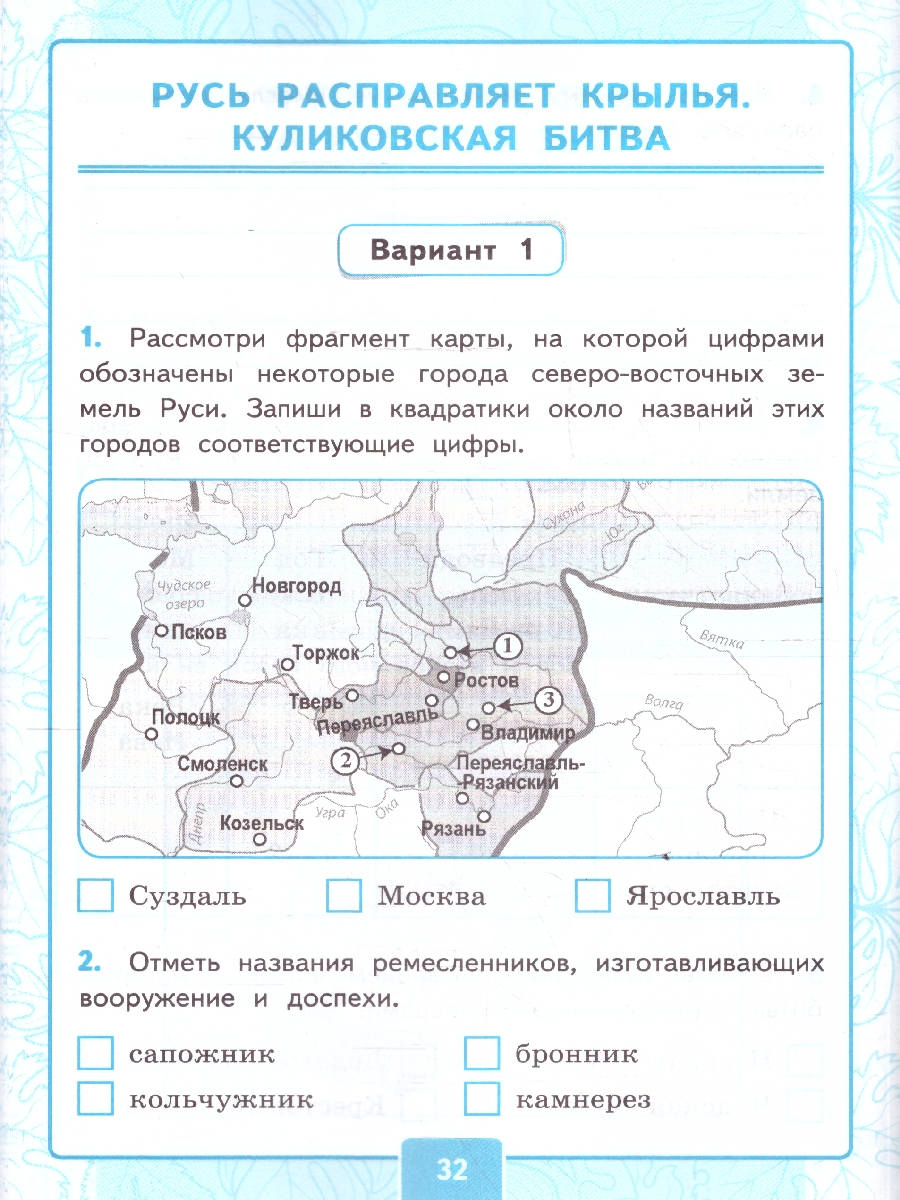 Обложка книги Окружающий мир 4 класс. Контрольные работы. К учебнику Плешакова, Крючковой. Часть 2. ФГОС Новый, Автор Крылова О. Н.; Цитович Г. И., издательство Экзамен | купить в книжном магазине Рослит