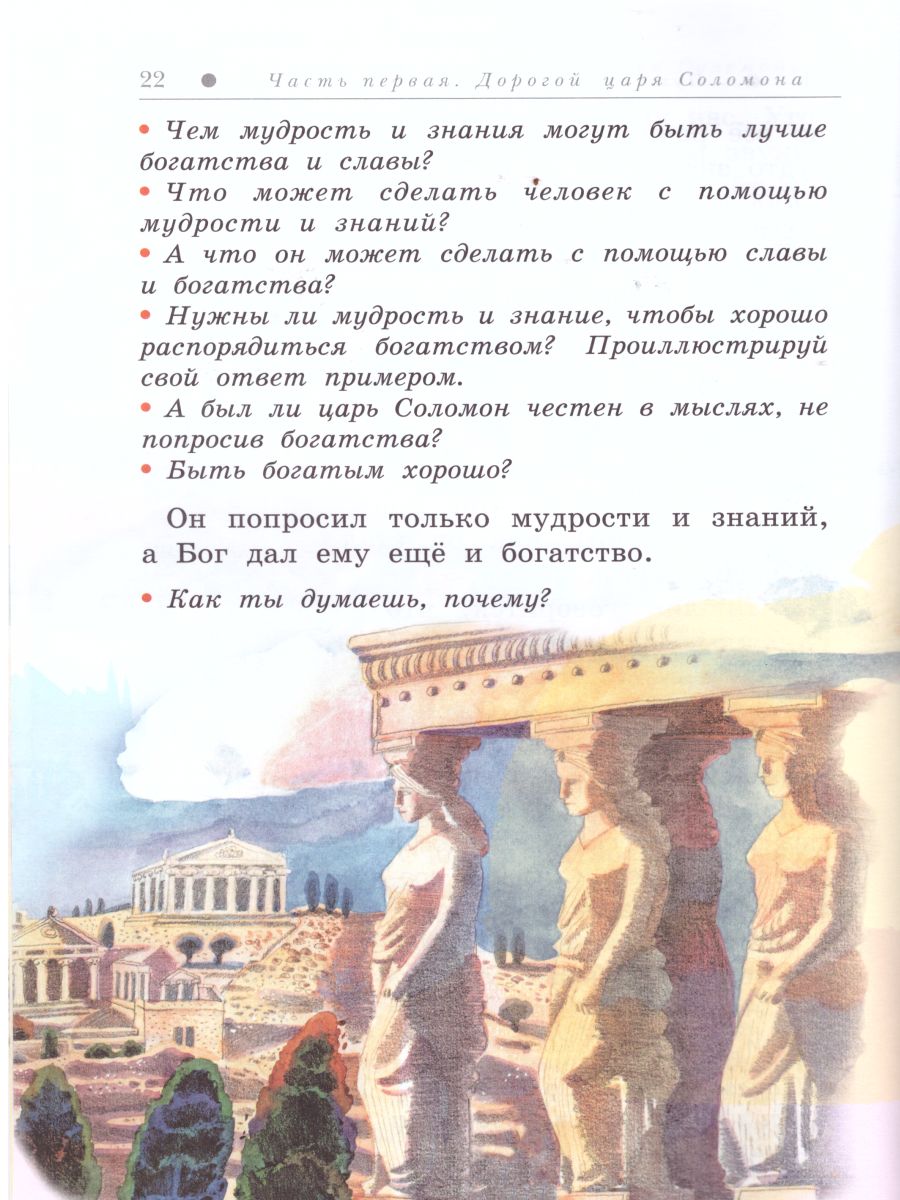 Обложка книги Путешествие в лабиринтах мудрости. Философия для младших школьников., Автор Ретюнских Л.Т., издательство Вита-Пресс | купить в книжном магазине Рослит