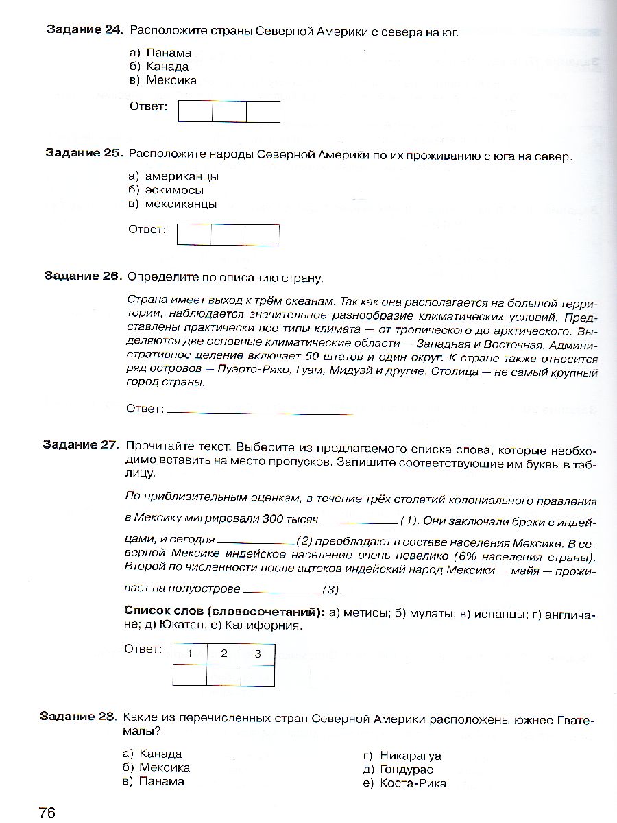 Обложка книги География. 7 класс. Рабочая тетрадь. "УМК Классическая география", Автор Эртель А.Б., издательство Просвещение/Союз                                   | купить в книжном магазине Рослит