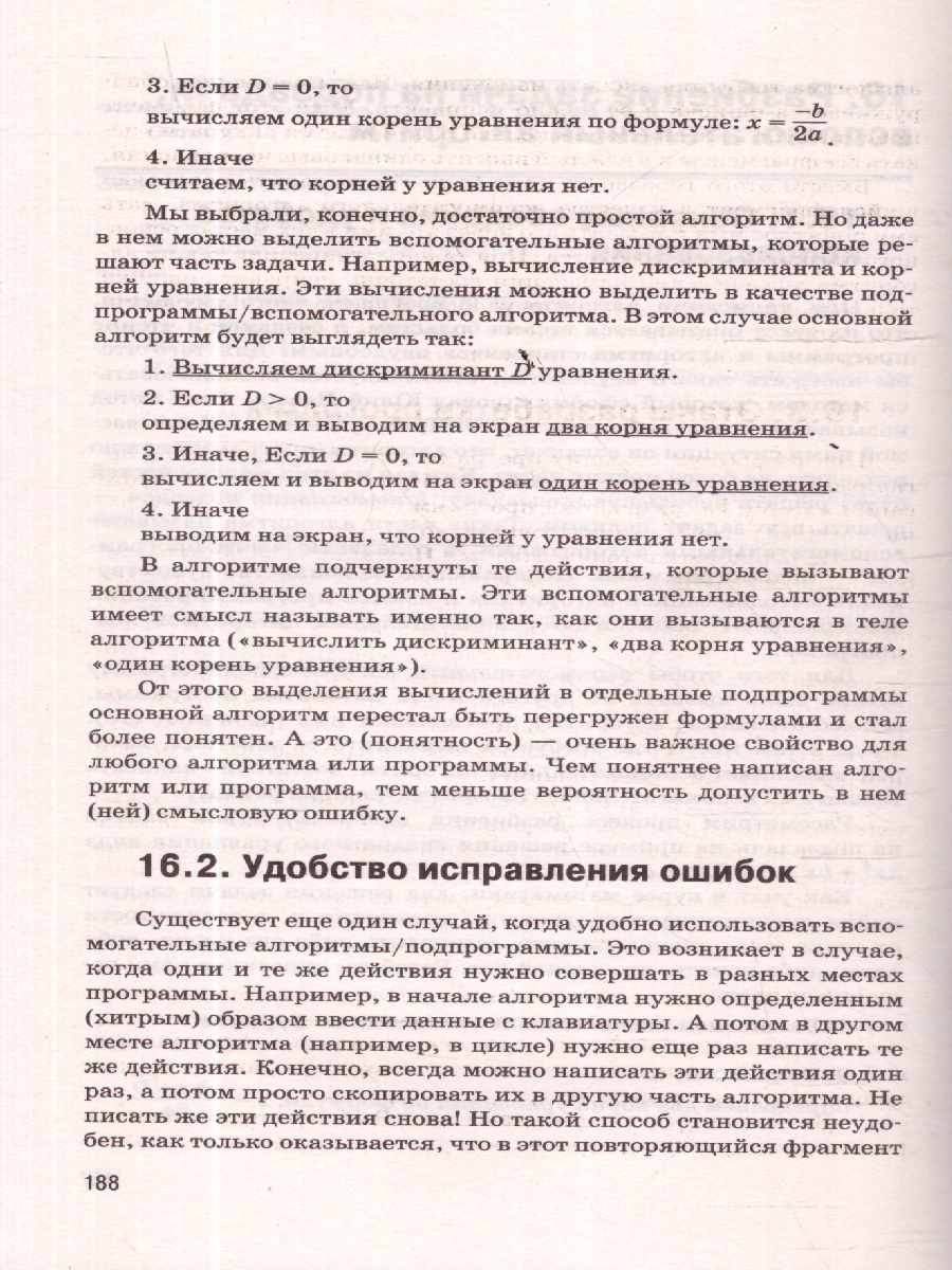 Обложка книги Информатика ОГЭ 10-11 классы. Новый полный справочник для подготовки к ОГЭ, Автор Ушаков Д. М., издательство АСТ | купить в книжном магазине Рослит