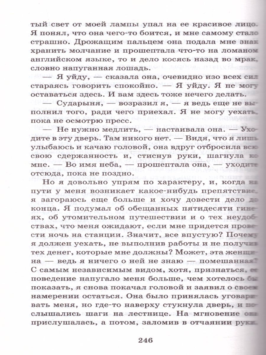 Обложка книги Дойл А.К. Приключения Шерлока Холмса /Классика для школьников, Автор Дойл А.К., издательство АСТ | купить в книжном магазине Рослит