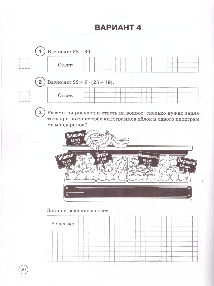 Обложка книги ВПР 2026 Математика 4 класс. 10 тренировочных вариантов. ФГОС Новый, Автор Коннова Е. Г.; Ольховая Л. С., издательство ЛЕГИОН | купить в книжном магазине Рослит