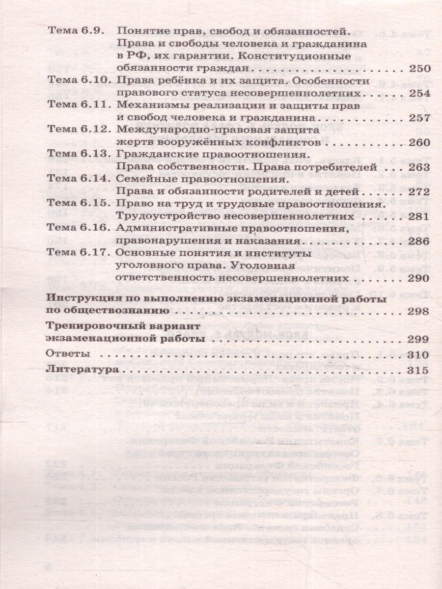 Обложка книги ОГЭ. Обществознание. Комплексная подготовка.Теория и практика, Автор Баранов П.А., издательство АСТ | купить в книжном магазине Рослит