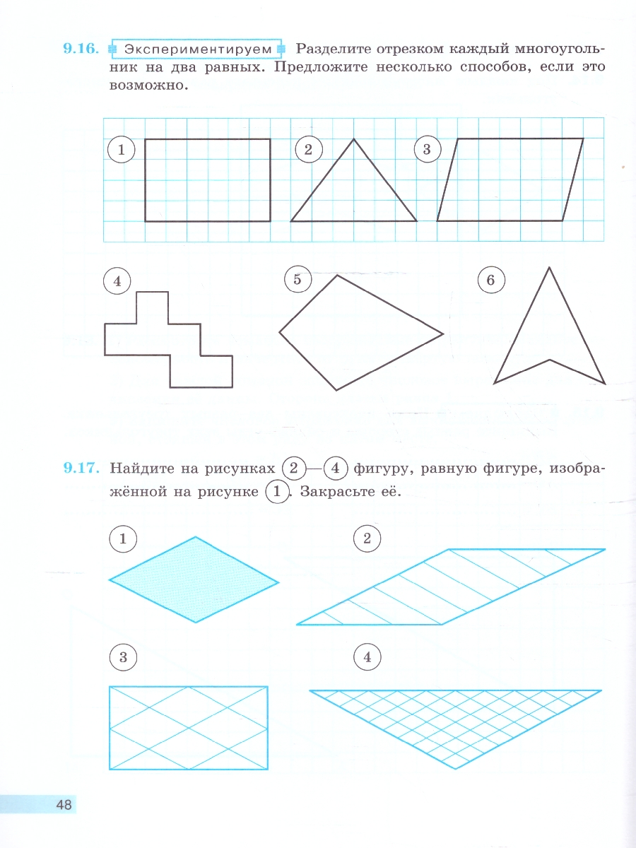 Обложка книги Математика 5 класс. Рабочая тетрадь в 2-х частях. Часть 2. К новому учебному пособию, Автор Бунимович Е. А. Кузнецова Л. В. Рослова Л. О., издательство Просвещение | купить в книжном магазине Рослит