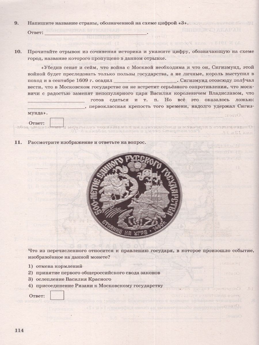 Обложка книги ОГЭ 2023 История. Экзаменационный тренажер. 20 вариантов, Автор Соловьев Ян Валерьевич, издательство Экзамен | купить в книжном магазине Рослит