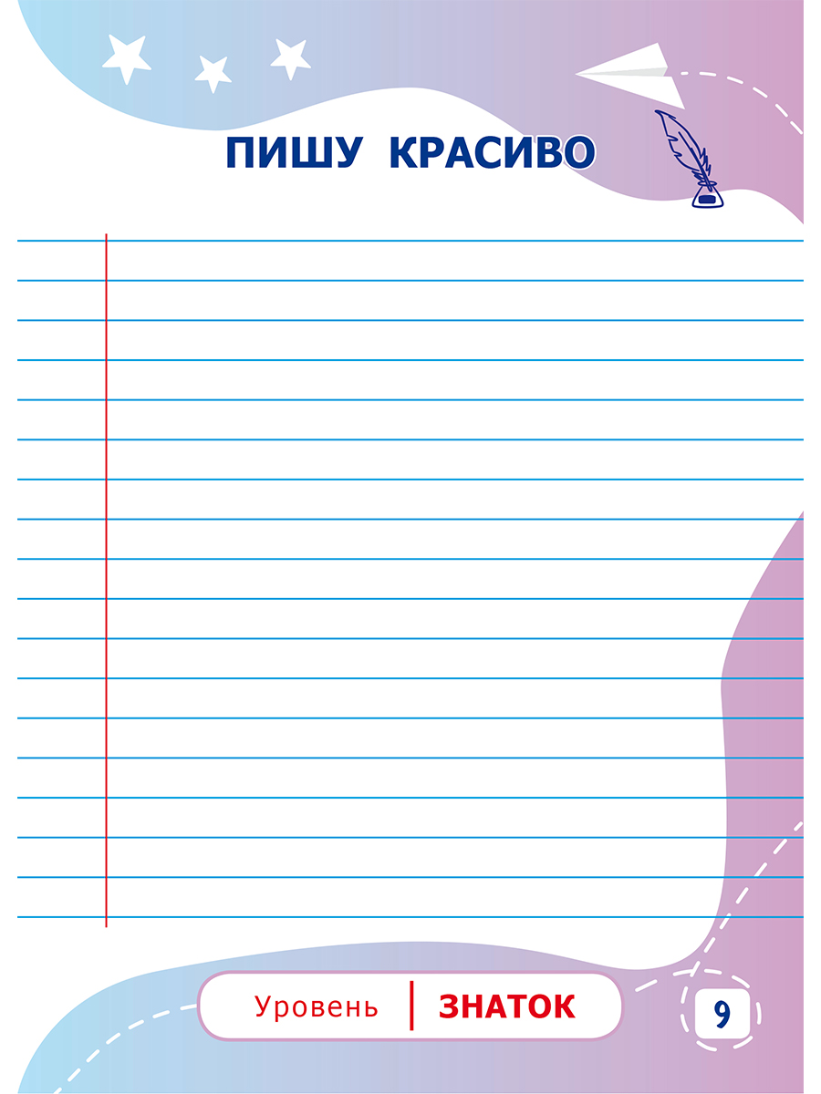 Обложка книги Блокнот достижений первоклассника. 2-е издание, Автор Тихонова Е.П., издательство Планета | купить в книжном магазине Рослит