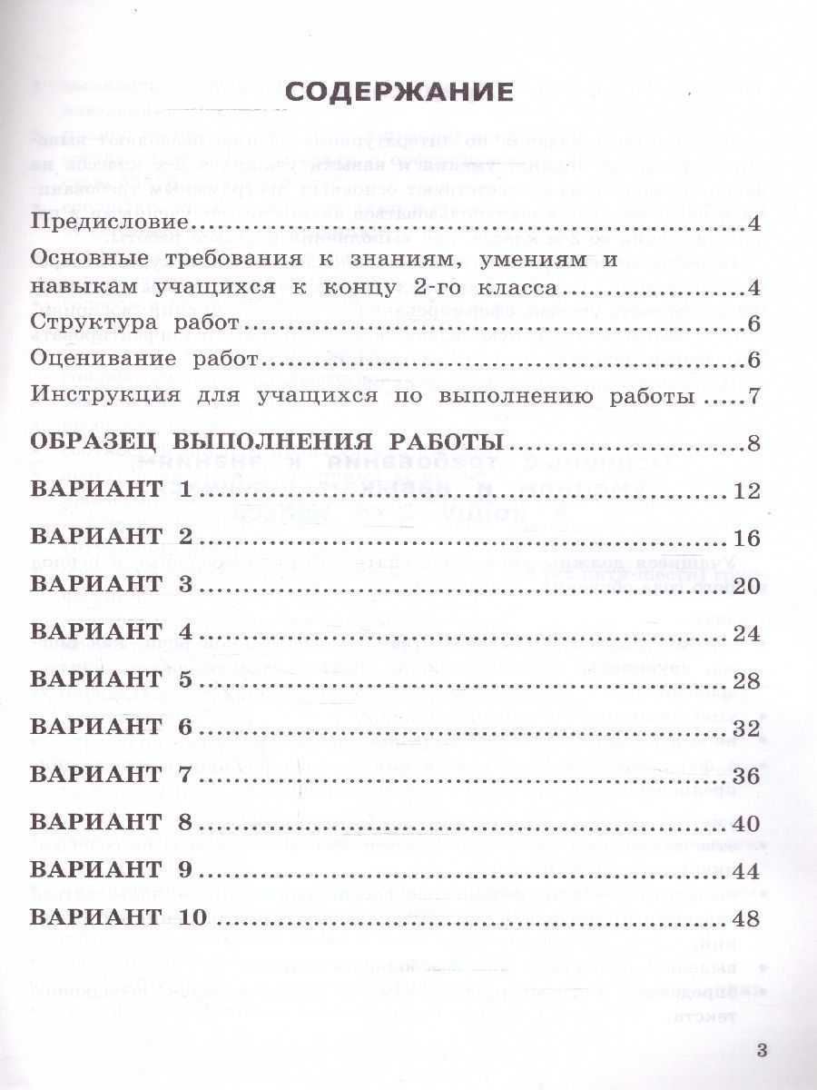 Обложка книги ВПР Литературное чтение 2 класс. Итоговая аттестация. ТТЗ ФГОС, Автор Крылова О.Н., издательство Экзамен | купить в книжном магазине Рослит