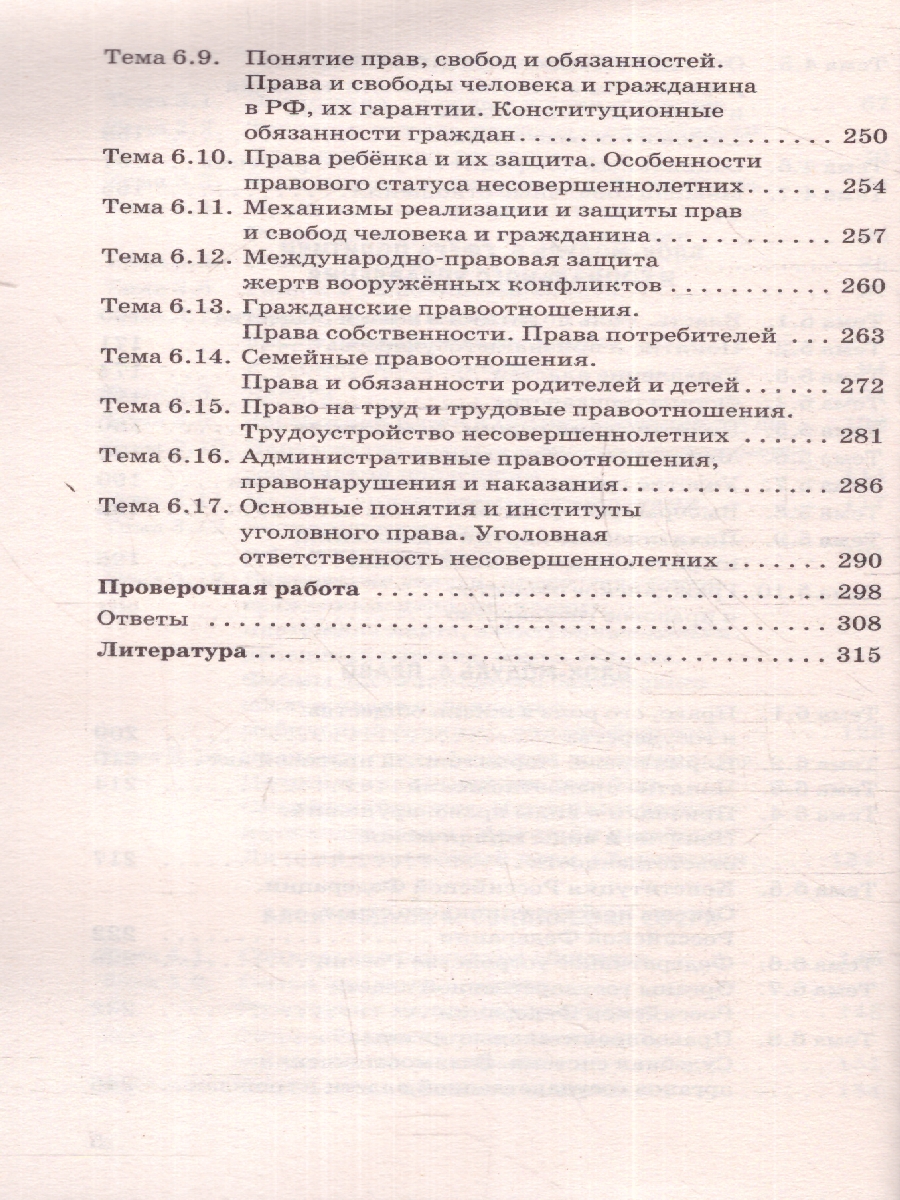 Обложка книги ОГЭ Обществознание. Новый полный справочник.Подготовка к ОГЭ, Автор Баранов П. А., издательство АСТ | купить в книжном магазине Рослит
