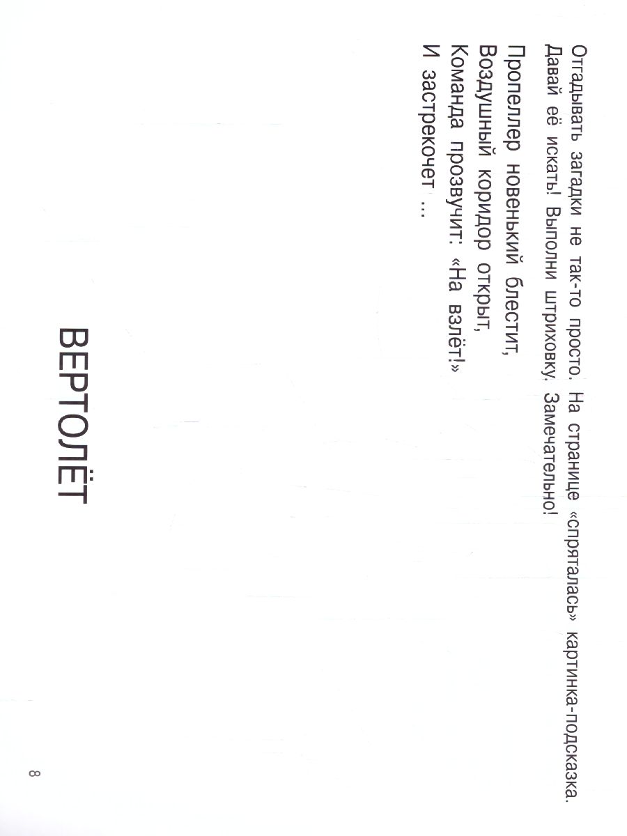 Обложка Полезные машины /КнКартинкиНевидимки, издательство АСТ | купить в книжном магазине Рослит