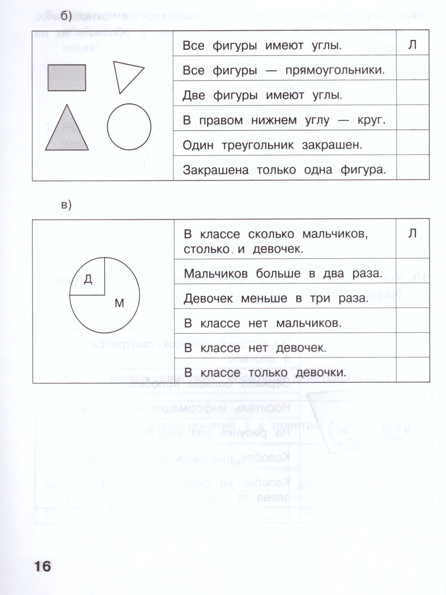 Обложка книги Информатика 4 класс. Контрольные работы. ФГОС, Автор Матвеева Н.В. Челак Е.Н. Конопатова Н.К. Панкратова Л.П. Нурова Н.А., издательство Просвещение | купить в книжном магазине Рослит