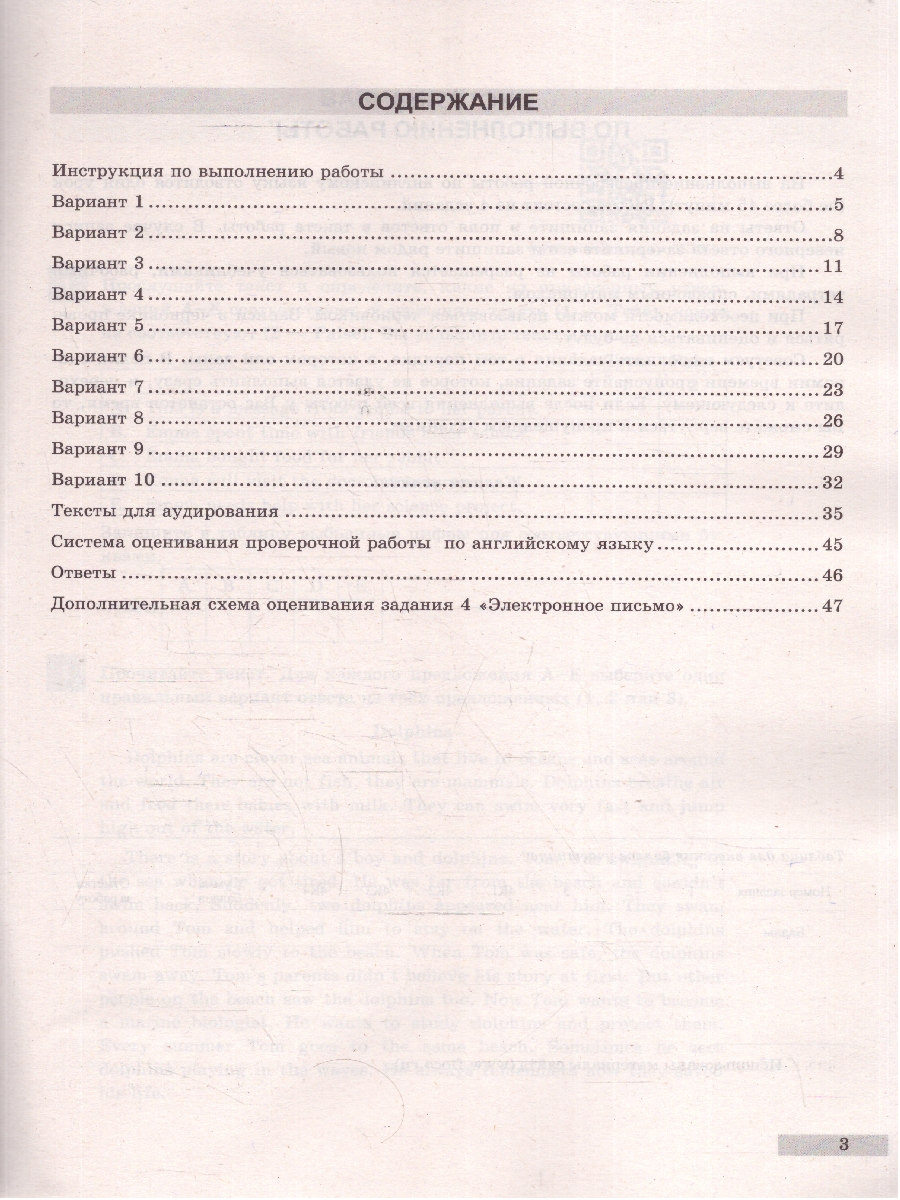 Обложка книги ВПР Английский язык 5 класс. 10 типовых вариантов. ФИОКО, Автор Кузнецова Ю.Н., издательство Учколлектор.ру                                     | купить в книжном магазине Рослит