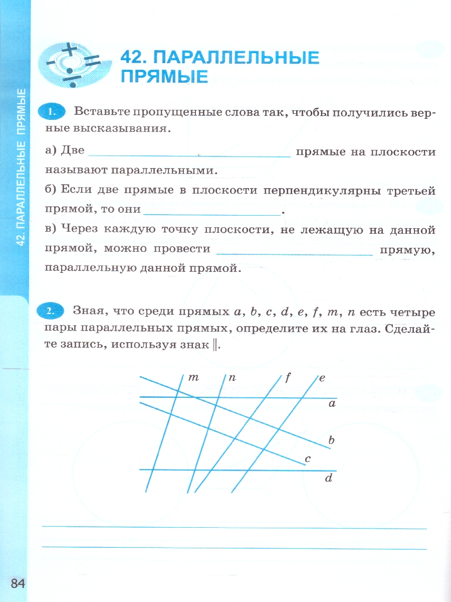 Обложка книги УМК Виленкин Математика 6 кл. Р/Т Ч.2 (ПРОСВЕЩЕНИЕ) ФГОС НОВЫЙ (к новому учебнику) (Экзамен), Автор Ерина Т.М., издательство Экзамен | купить в книжном магазине Рослит