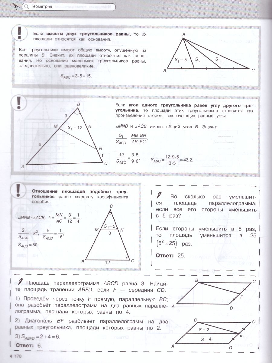 Обложка книги Математика Наглядный школьный курс: удобно и понятно, Автор Удалова Н.Н., издательство ЭКСМО | купить в книжном магазине Рослит