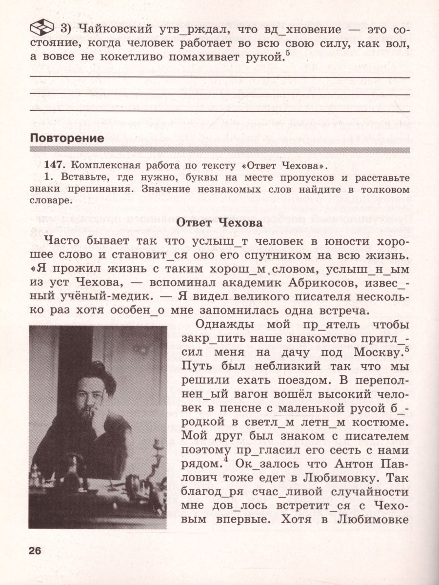картинка Скорая помощь по Русскому языку 9 класс. Рабочая тетрадь. Часть 2 от магазина Рослит
