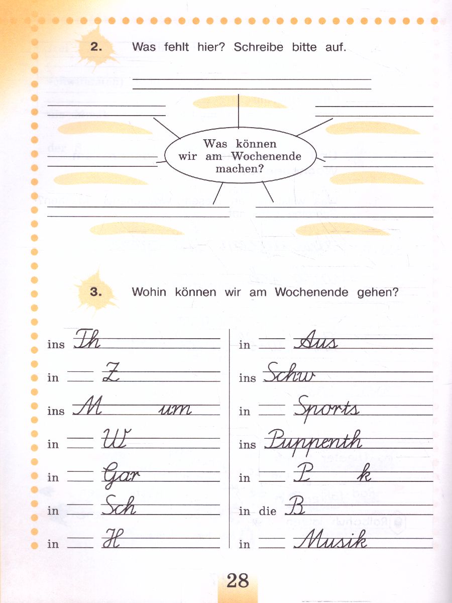 Обложка книги Немецкий язык 4 класс. Рабочая тетрадь в 2-х частях. Часть Б (ФП2022), Автор Бим И.Л. Рыжова Л.И. Фомичёва Л.М., издательство Просвещение | купить в книжном магазине Рослит
