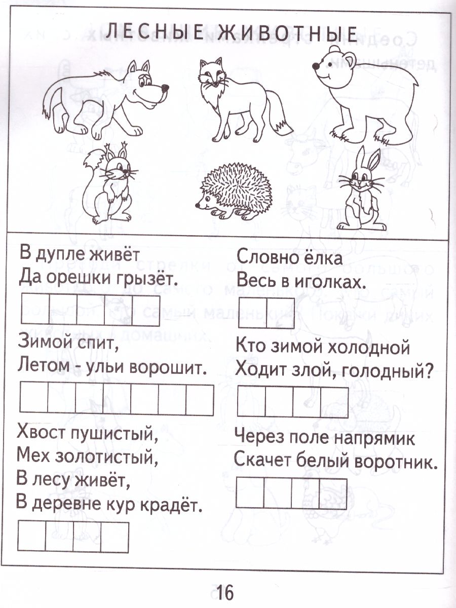 Обложка книги Окружающий мир. Природа. Рабочая тетрадь. В 2-х частях. Часть 1, Автор , издательство Весна-Дизайн | купить в книжном магазине Рослит