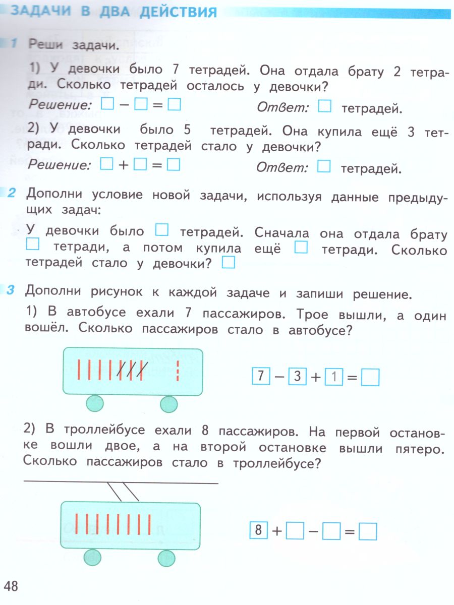 Обложка книги Математика 1 класс. Рабочая тетрадь в 2-х частях. Часть 2. ФГОС. УМК "Перспектива", Автор Дорофеев Г.В. Миракова Т.Н. Бука Т.Б., издательство Просвещение | купить в книжном магазине Рослит