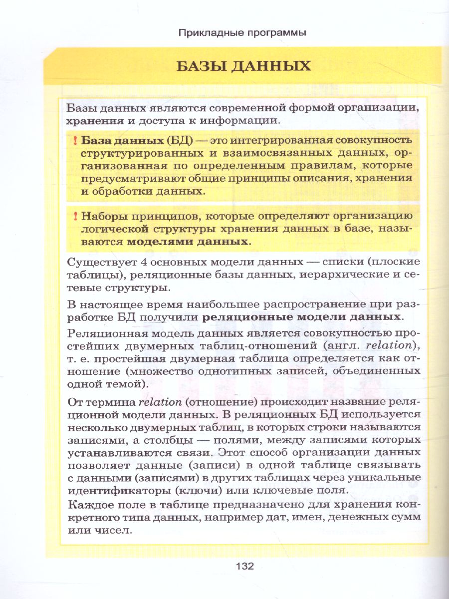 Обложка книги Информатика. Весь школьный курс в таблицах, Автор Копыл В.И., издательство Кузьма                                             | купить в книжном магазине Рослит